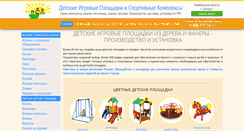 Desktop Screenshot of dvorikov.net